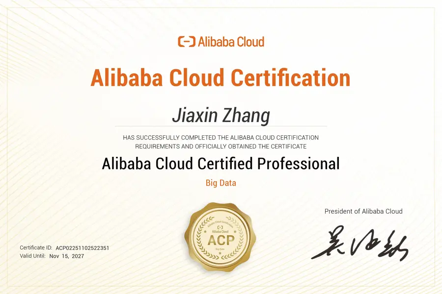 张佳欣的阿里云大数据方向 ACP 专业认证证书
